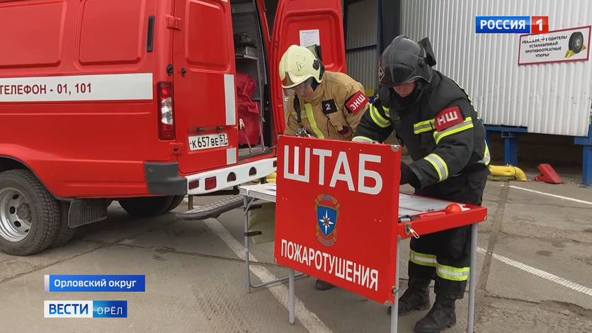 Орловской области сегодня пройдут учения сотрудников МЧС Спасатели будут отрабатывать действия по тушению условного пожара в школе. Место проведения - Сельскохозяйственная гимназия имени Столыпина. Жителям Орла и Орловского округа рекомендуют сохранять спокойствие Вести-Орел. Подписаться