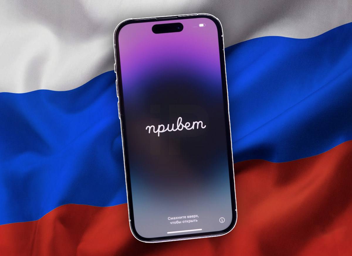 iPhone останется в России    «Запрета на продажу техники Apple не будет», — заявил Депутат Госдумы Антон Горелкин . Он отмечает, что основная задача нового закона заключается в создании условий, при которых компания Apple разрешит российским пользователям установку приложений из альтернативного магазина. «По сути, это тот же механизм, что уже действует в ЕС»    – Супер