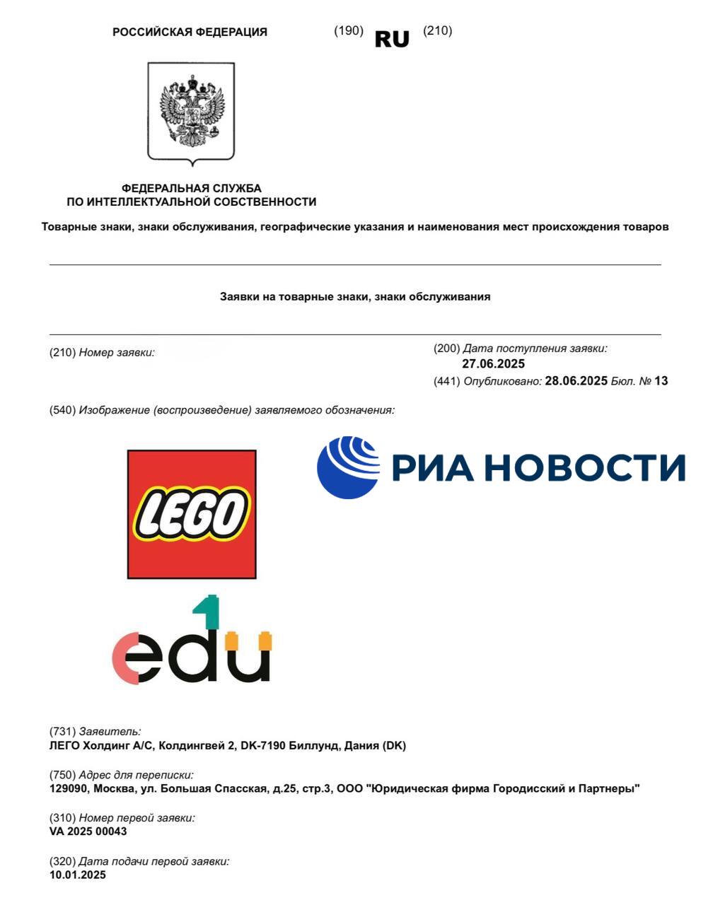 Lego намерена вернуться на российский рынок    Датская компания Lego, приостановившая поставки конструкторов в Россию, подала заявки в Роспатент на регистрацию своих товарных знаков.     Компания хочет зарегистрировать в России образовательный проект. В перечень товаров, которые планируется производить и продавать в стране в случае регистрации товарных знаков, также включены игрушки, конструкторы, книги, настольные игры и другая продукция.  Источник