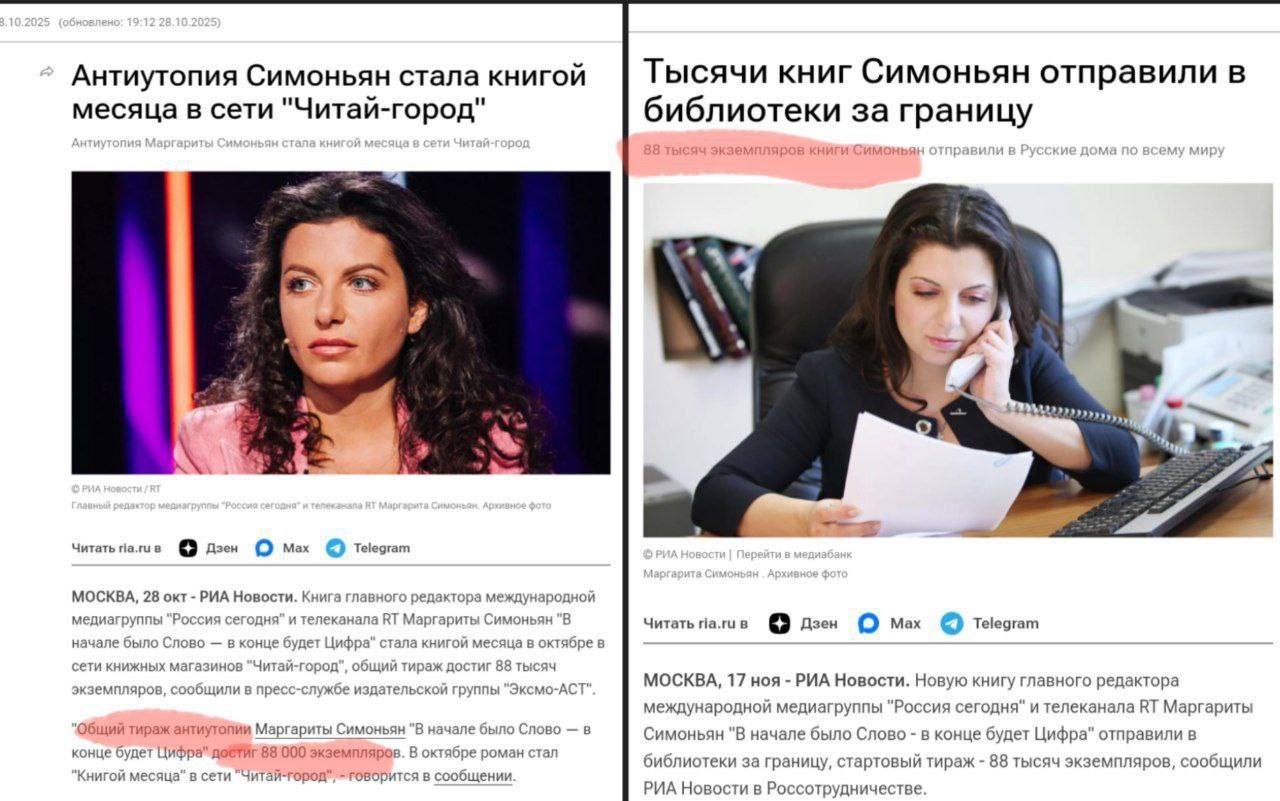 Стало ясно откуда взялись 88 тысяч экземпляров книги российской пропагандистки Симоньян Оказалось никакой тайны нет Симоньян сама выкупила весь тираж своей книги после чего подарила его Россотрудничеству чтобы создать видимость широкого распространения Подпишись на Без Тормозов Подпишись также на Х Прислать новость