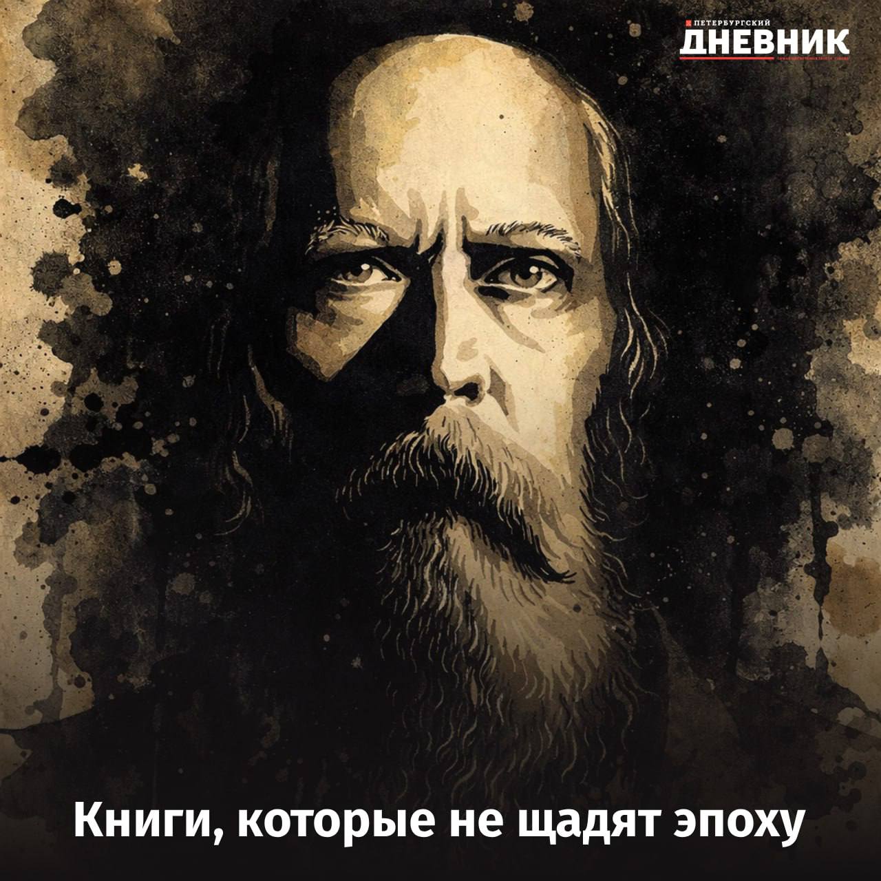 Топ 5 произведений Михаила Салтыкова Щедрина которые стоит прочитать К 200 летию со дня рождения классика русской литературы мы собрали подборку самых значимых произведений Михаила Салтыкова Щедрина Опираясь на мнения читателей и литературоведов в список вошли романы и сатирические сказки в которых особенно ярко проявились талант писателя и его беспощадная правда о жизни общества Какое произведение Михаила Салтыкова Щедрина называют одним из самых мрачных романов XIX века и какие тексты писателя скрывают за сказочной формой глубокие философские смыслы читайте в нашем материале на сайте Фото DALL E Подписаться на Петербургский дневник в МАХ