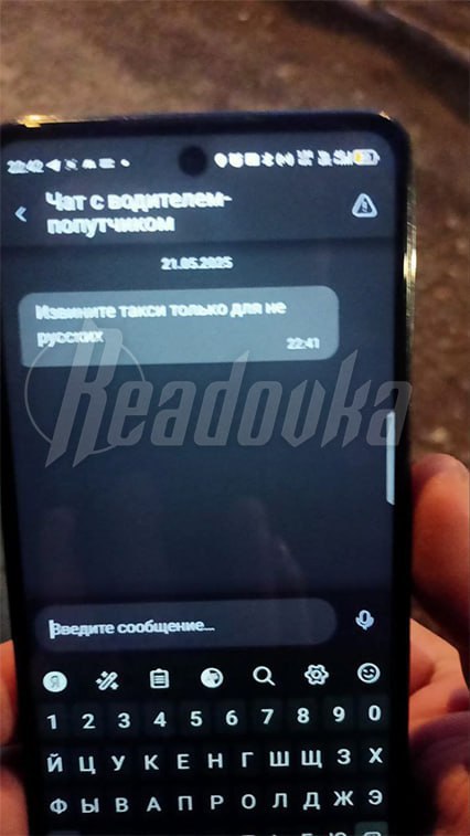 В Югре мужчина не смог воспользоваться такси, потому что он русский В Когалыме мужичок вызвал местное такси «АвтоЛига», вот только добраться до пункта назначения не смог. Водила написал ему, извинившись, что русских не возит — такси, по его словам, «только для нерусских». Какой национальности был сам водитель — неизвестно. Мужчина хотел обратиться в полицию, но поддержка отказалась делиться данными водилы-русофоба. В сервисе, отмазавшись извинениями, пообещали провести работу со всеми «необходимыми усилиями». Рейтинг у перевозчика низкий — другие пассажиры жалуются на постоянную грязь в салонах и грубость водителей.