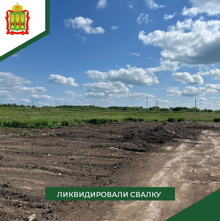 В селе Чемодановка Бессоновского района ликвидирована свалка. Очисткой данной территории занимался региональный оператор «Управление благоустройства и очистки». Площадь очищенной от отходов территории составляет 1 гектар. За время проведения работ было вывезено около 6 тыс. кубометров твердых коммунальных отходов. Давайте беречь природу и поддерживать порядок вокруг нас!