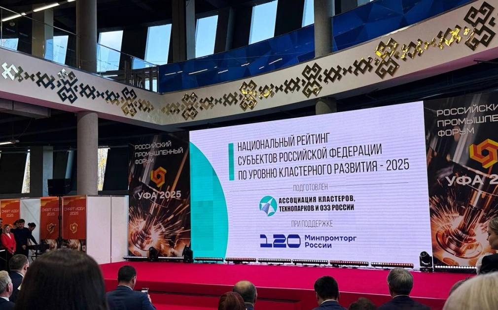 Башкирия стала лидером рейтинга регионов по уровню кластерного развития Башкирия заняла первое место в первом национальном рейтинге регионов России по уровню кластерного развития составленном Ассоциацией кластеров технопарков и ОЭЗ АКИТ при поддержке Минпромторга Итоги рейтинга представили на Российском промышленном форуме в Уфе На втором месте оказалась Омская область тройку лидеров замкнула Рязанская область 89 субъектов оценивали по 21 показателю сгруппированному в пять аналитических блоков В частности оценивалась эффективность взаимодействия бизнеса науки и государства а также уровень институциональной поддержки и масштабы вовлеченности бизнеса в цепочку создания добавленной стоимости В итоговый рейтинг вошли 20 регионов которые показали лучшие результаты В первой десятке также оказались Челябинская область Дагестан Ивановская область Москва Самарская область Мордовия и Оренбургская область РБК Уфа в Telegram РБК Уфа в MAX