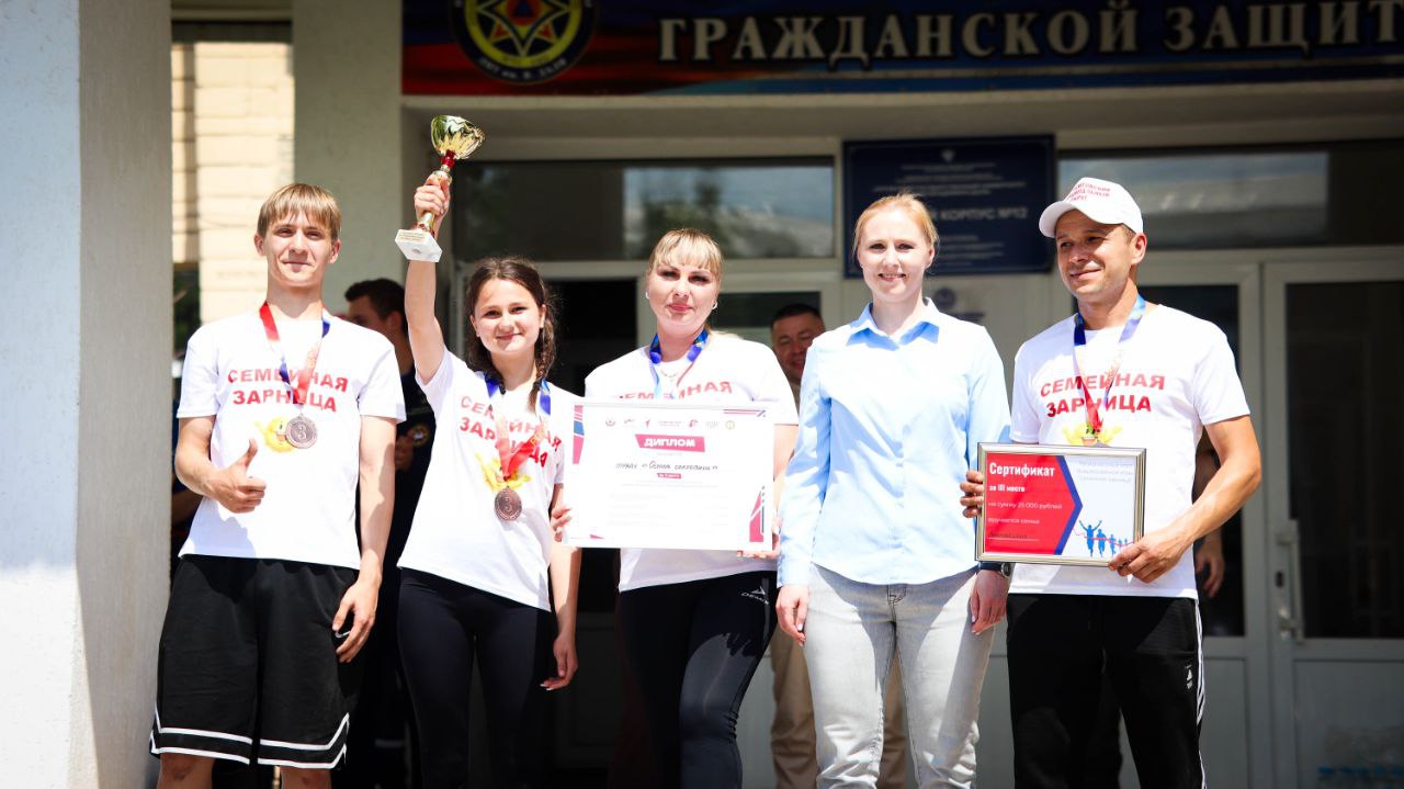 ЛНР присоединилась к масштабному проекту «Семейная зарница» В Луганске прошел отборочный этап Всероссийской игры «Семейная зарница», в нем приняли участие 23 семейные команды из разные муниципалитетов республики. В их числе и семьи участников специальной военной операции. Организатором выступил филиал Государственного фонда «Защитники Отечества» в ЛНР совместно с региональными организациями Движения Первых, Юнармии и Центра «Воин». – «Семейная зарница» – это масштабный проект, который проводится в Российской Федерации впервые и охватывает семьи из всех регионов страны. Она приурочена к Году защитника Отечества и 80-летию Великой Победы, а также направлена на патриотическое воспитание, укрепление традиционных ценностей, передачу знаний от старшего поколения младшему, – отметила руководитель филиала фонда «Защитники Отечества» в ЛНР Ольга Гонтарева. Участники «Семейной зарницы» продемонстрировали силу и выносливость в беге, прыжках, подтягиваниях, все вместе преодолевали полосу препятствий и оказывали первую помощь условному пострадавшему. Проходили испытание на знание истории России и военных подвигов предков. Первый заместитель руководителя Администрации Главы ЛНР Анна Рослякова подчеркнула, что такие мероприятия помогают привить детям уважение к историческому подвигу наших предков и поддержать нынешних защитников Отечества, а также воспитать у подрастающего поколения ответственность, командный дух и взаимное уважение, укрепляют семейные традиции. – Сегодняшние соревнования прошли в преддверии Дня семьи, любви и верности. «Семейная зарница» объединяет разные поколения, укрепляет связь между родителями и детьми. Знаю, было жарко, и сегодня все участники – уже победители, – отметила Анна Рослякова во время церемонии награждения победителей отборочного тура . Она вручила дипломы всем командам-участницам, а трем из них, показавшим лучшие результаты, – медали, кубки и специальные призы от Администрации Главы ЛНР – денежные сертификаты на 25, 50 и 75 тыс. руб. По итогам упорной борьбы в отборочном этапе победила семейная команда «Стрела» из города Ровеньки – Денис и Екатерина Зубченко, а также их сын Назарий и племянник Дмитрий.
