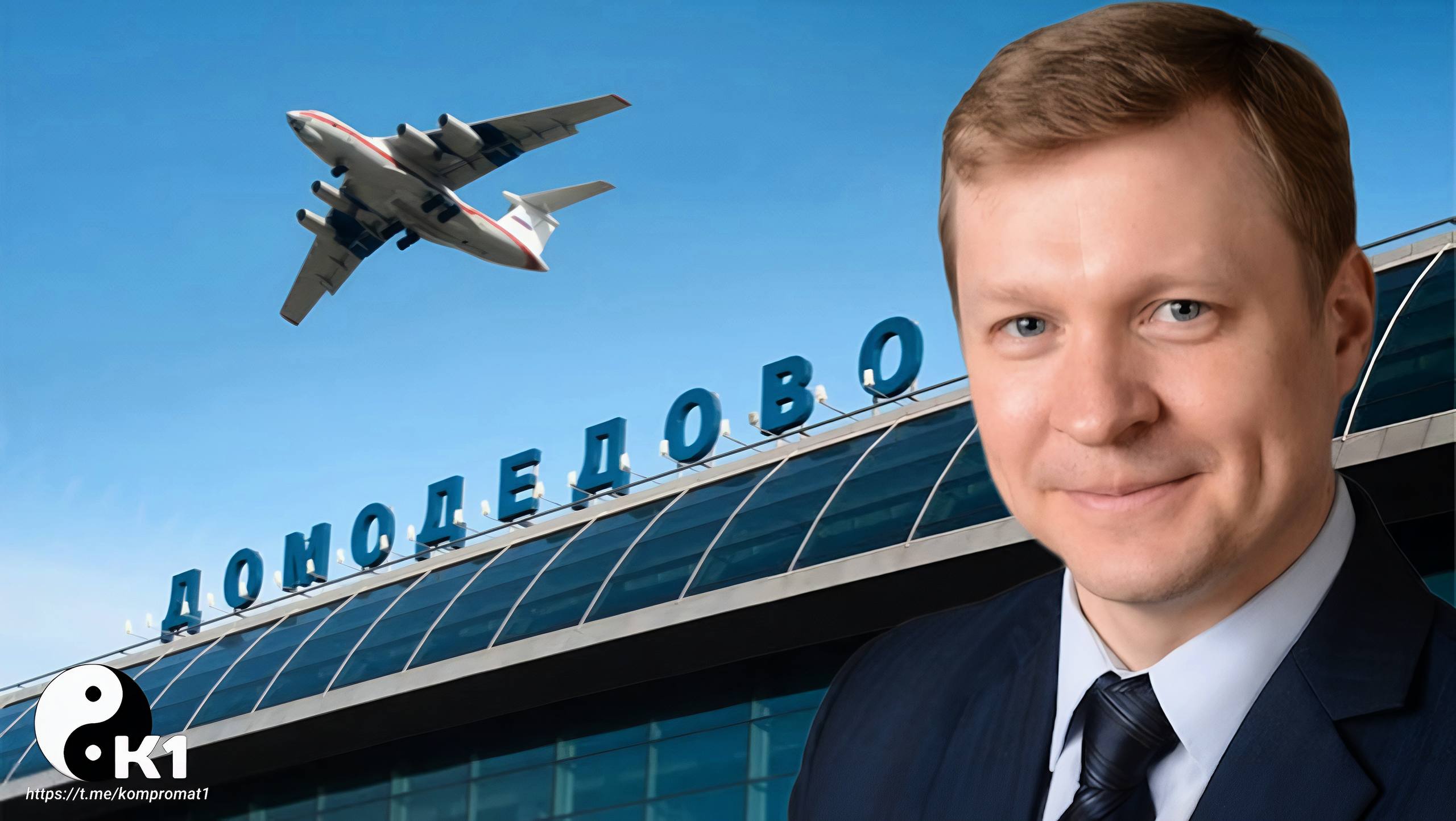 Управляющей компанией “Домодедово” стал Андрей Иванов — бывший замглавы Минфина и первый замминистра экономразвития Он возглавил ООО “Домодедово Эрфилд”, которое теперь контролирует ключевые операционные компании аэропорта. Напомним, ранее активы “Домодедово” были переданы Росимуществу, что стало частью масштабной кампании по захвату “национализации” частных стратегических объектов. Теперь ими будут управлять через “Домодедово Эрфилд” — фирму, которая фактически стала новой прокладкой между государством и бизнесом. Что интересно, Иванов — фигура не случайная: он близок к властной вертикали и отлично вписывается в тенденцию, при которой крупные активы после изъятия попадают в руки управленцев из госаппарата. Подписаться Прислать новость
