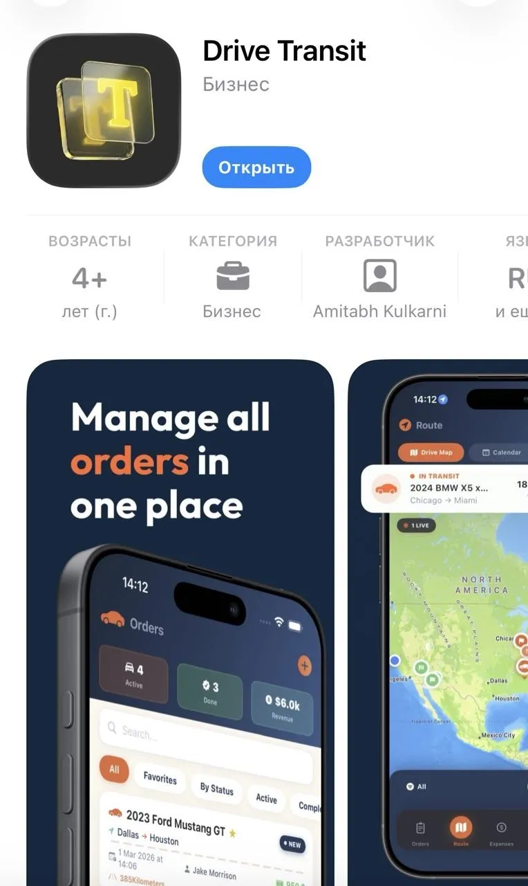 Т Банк завезли на App Store приложение называется Drive Transit Айфонщики бежим обновлять пока не удалили Скачать можно тут