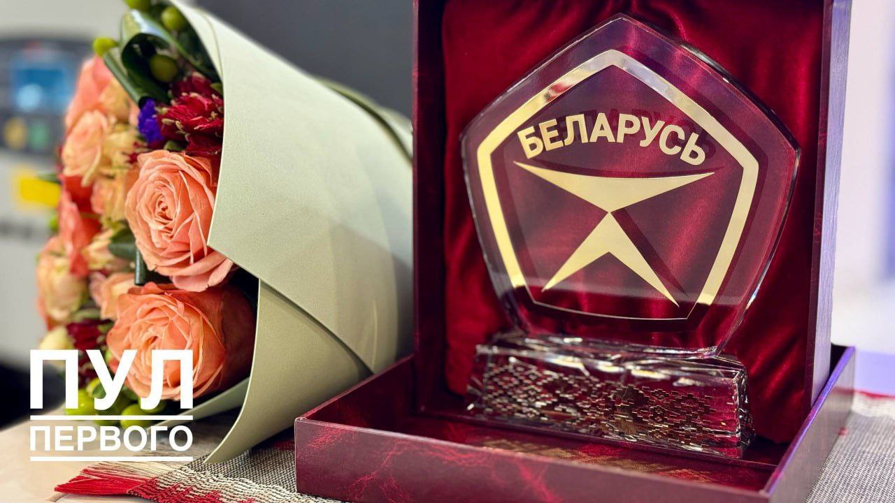 Президент Беларуси вручил государственные Знаки качества лучшей продукции по итогам 2025 года Это 12 отечественных лауреатов продовольственные и промышленные товары продукция производственно технического назначения Многие из них хорошо известны и выбираются не только белорусами но и теми кто живет за границей ВИДЕО ТУТ