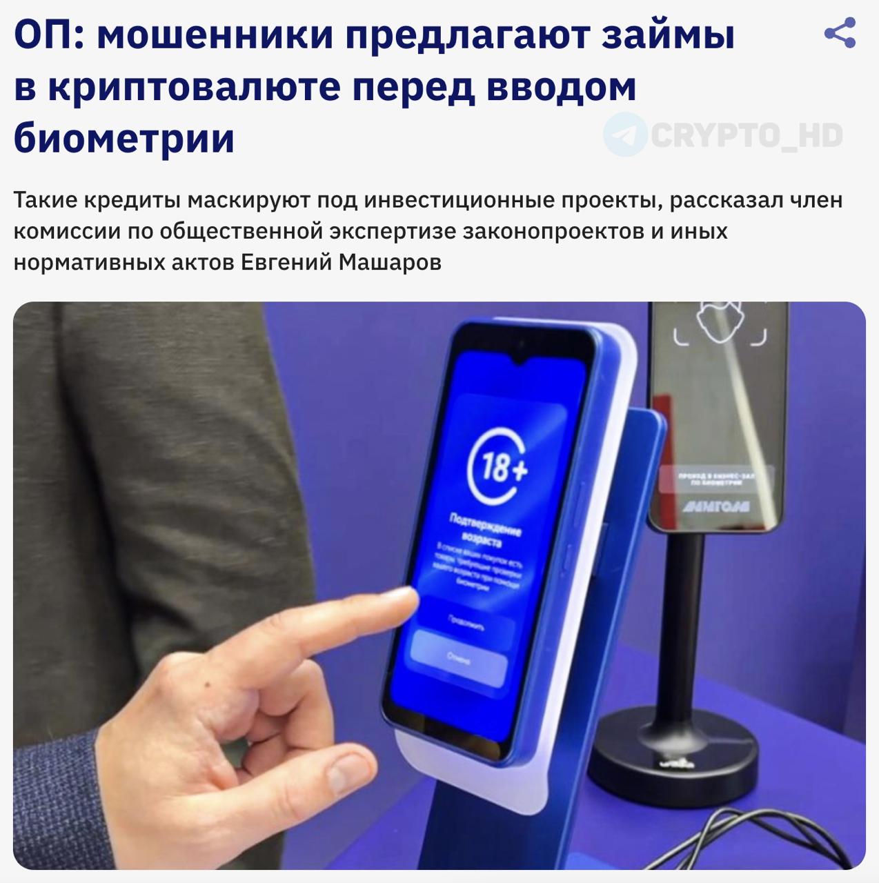 Криптовалютные займы новая угроза нелегальных кредиторов Нелегальные микрофинансовые организации МФО активно используют соцсети для продвижения криптовалютных займов прикрываясь инвестициями С 1 марта 2026 года микрозаймы выдаются исключительно с биометрией В ответ нелегалы усилили активность в интернете представляя кредиты как цифровое финансирование без проверок Под маской легальности заемщики сталкиваются с высокой волатильностью и астрономическими процентами investing investing