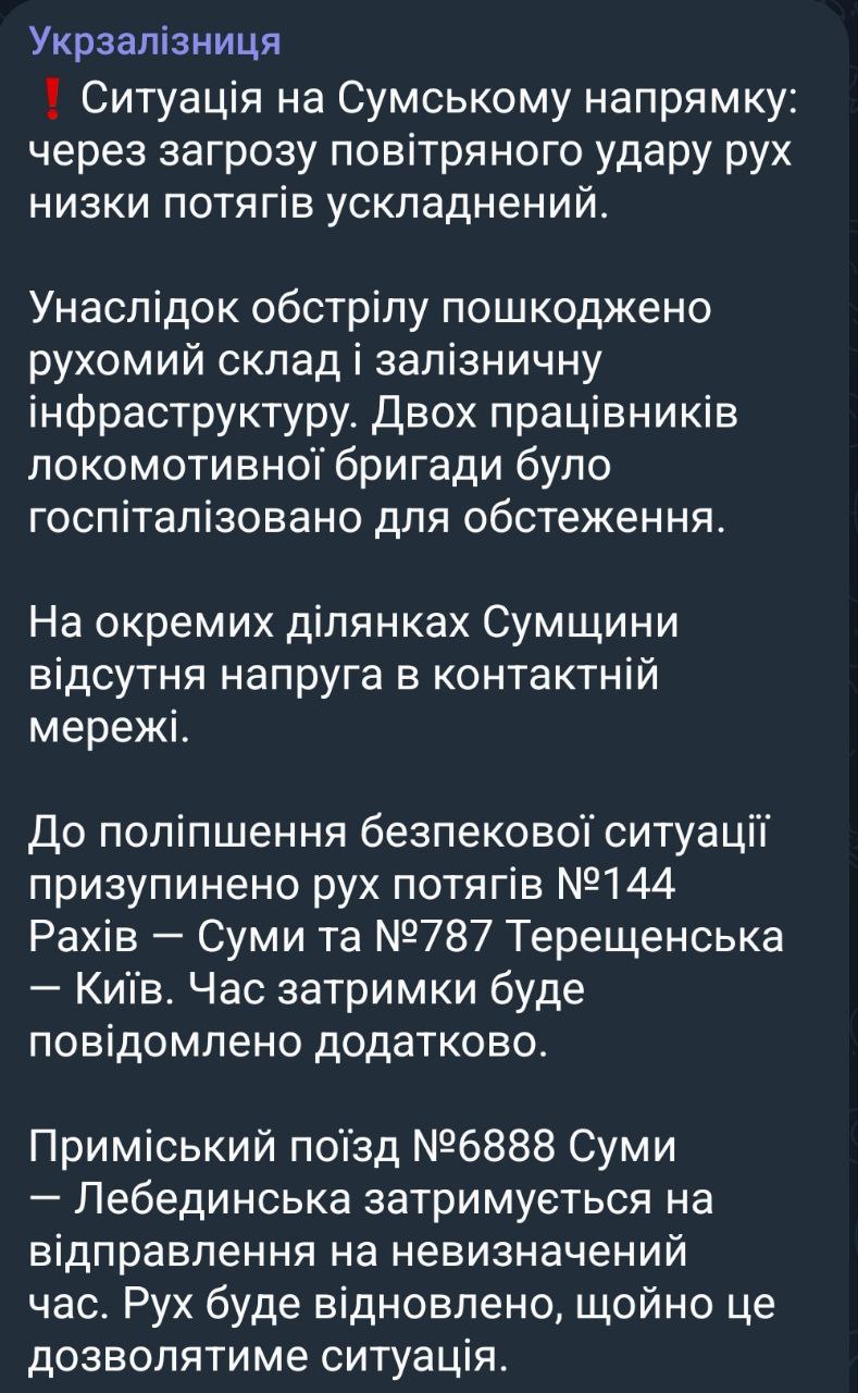 В Сумах был удар по железнодорожной станции сообщили власти города Укрзализныця добавляет что поврежден подвижной состав а также ранены два работника локомотива Ранее эксперты предупреждали что Россия стала системно поражать локомотивы чтобы вынести всю железную дорогу Украины Сайт Страна X Twitter Прислать новость фото видео Реклама на канале Помощь