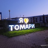 Аватар Телеграм канала: Томари - Сахалин Сегодня лучше, чем вчера?!