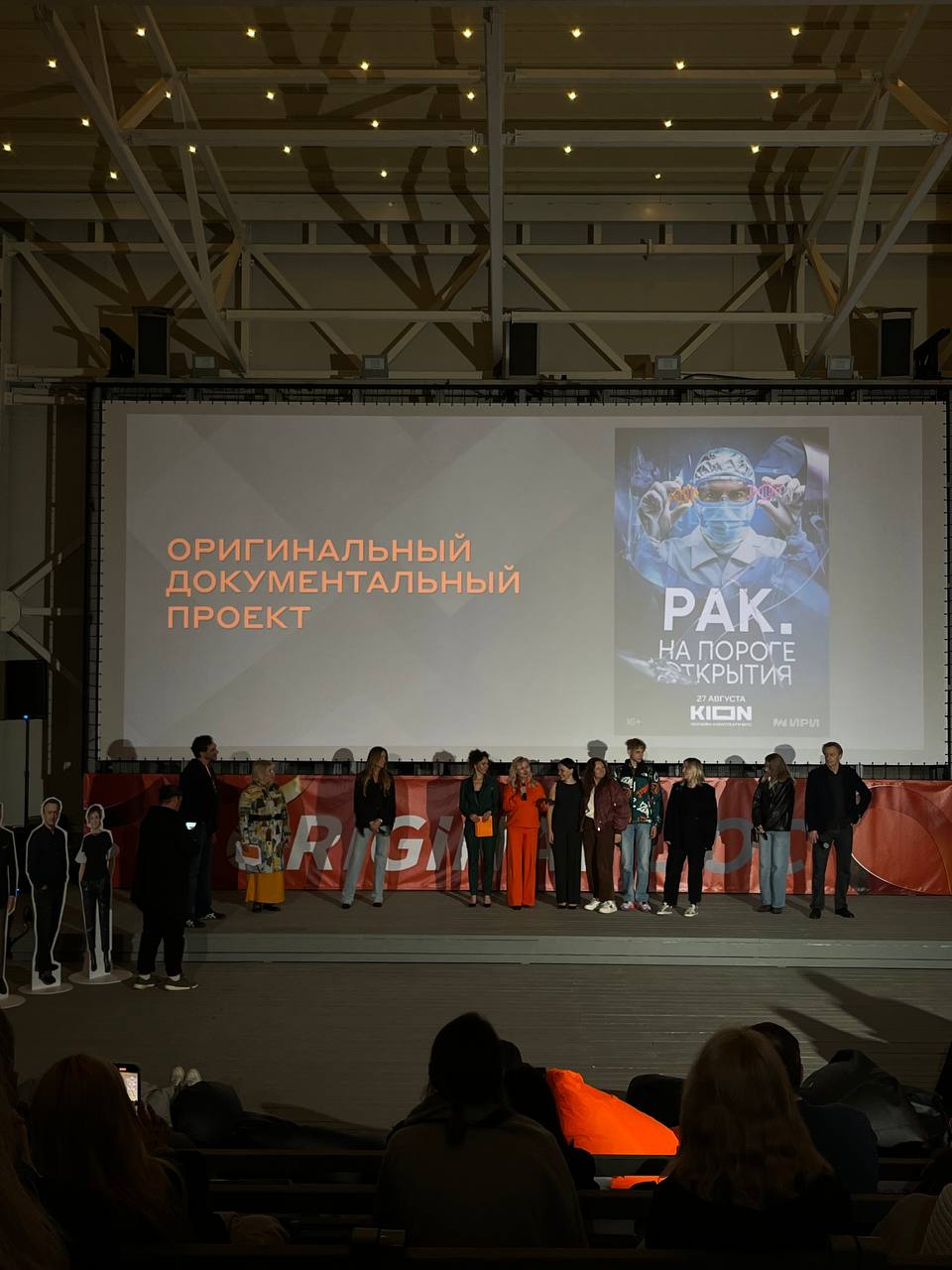 Фестиваль Original Doc раздал награды лучшим оригинальным документальным проектом стал очень важный сериал Рак На пороге открытия