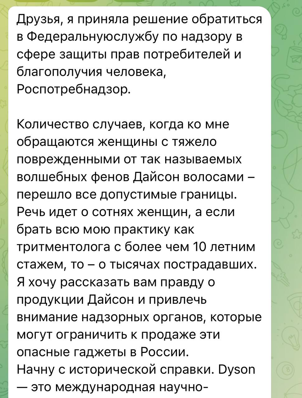 Дурка: тритментолог из Волгограда требует ЗАПРЕТИТЬ ФЕН DYSON в России. С таким обращением она обратилась в Роспотребнадзор, заявив, что у её клиенток из-за фена сильно портятся волосы.   С её слов, блондинки чаще всего «убивают» структуру своих волос хайповым феном. Также одна из причин — это искусственно завышенная цена и огромное количество подделок на рынке. Якобы из-за популярности девайса, россияне тратят деньги и наносят себе вред.   Девочки, лучше сейчас купить. Вдруг запретят. Скиньте тому самому