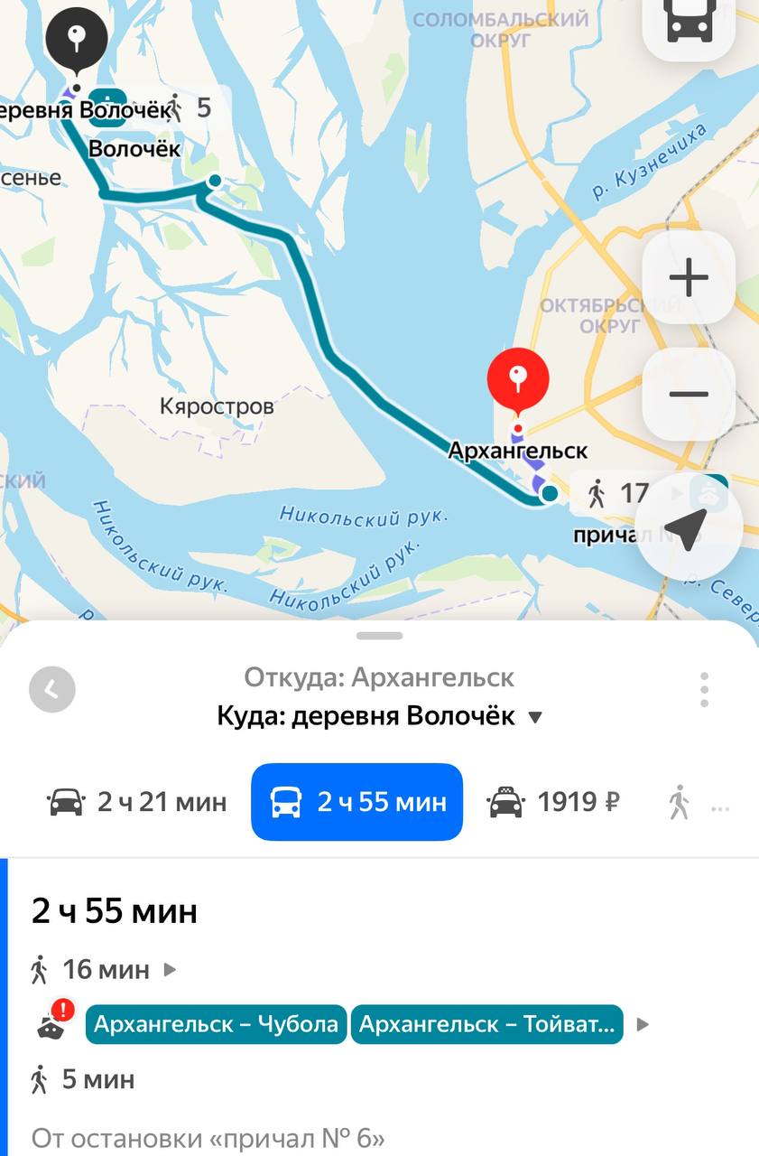 Маршруты водного транспорта Архангельска появились в Яндекс Картах. В сервисе можно построить маршрут с учётом водных трамвайчиков, паромов, скоростных пассажирских судов и других видов водного общественного транспорта. Всего в Картах в этом году доступны 26 маршрутов в Архангельской области. Нужно просто выбрать точку назначения — если удобнее добраться по воде, Карты предложат путь с учётом переправы. Архангельск №1 Прислать новость