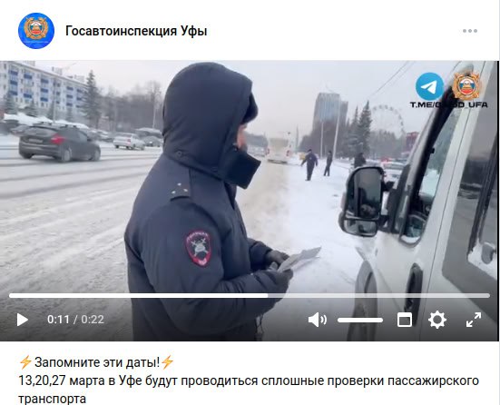 ГАИ Уфы проведёт рейды на автобусах — но легче ли станет пассажирам?  Водителей пассажирского транспорта в Уфе ждут проверки 13, 20 и 27 марта. ГИБДД заявляет, что это поможет снизить аварийность и повысить безопасность перевозок.  Внимание уделят техническому состоянию автобусов, медосмотрам водителей и их графику работы. Но вот вопрос: изменится ли что-то для пассажиров? Как ждали автобусы по 40 минут, так и будем? Как ездили на «консервных банках», так и поедем? А после рейдов снова забудут о проблемах до следующей проверки?      Инсайдер Башкортостан   Написать нам