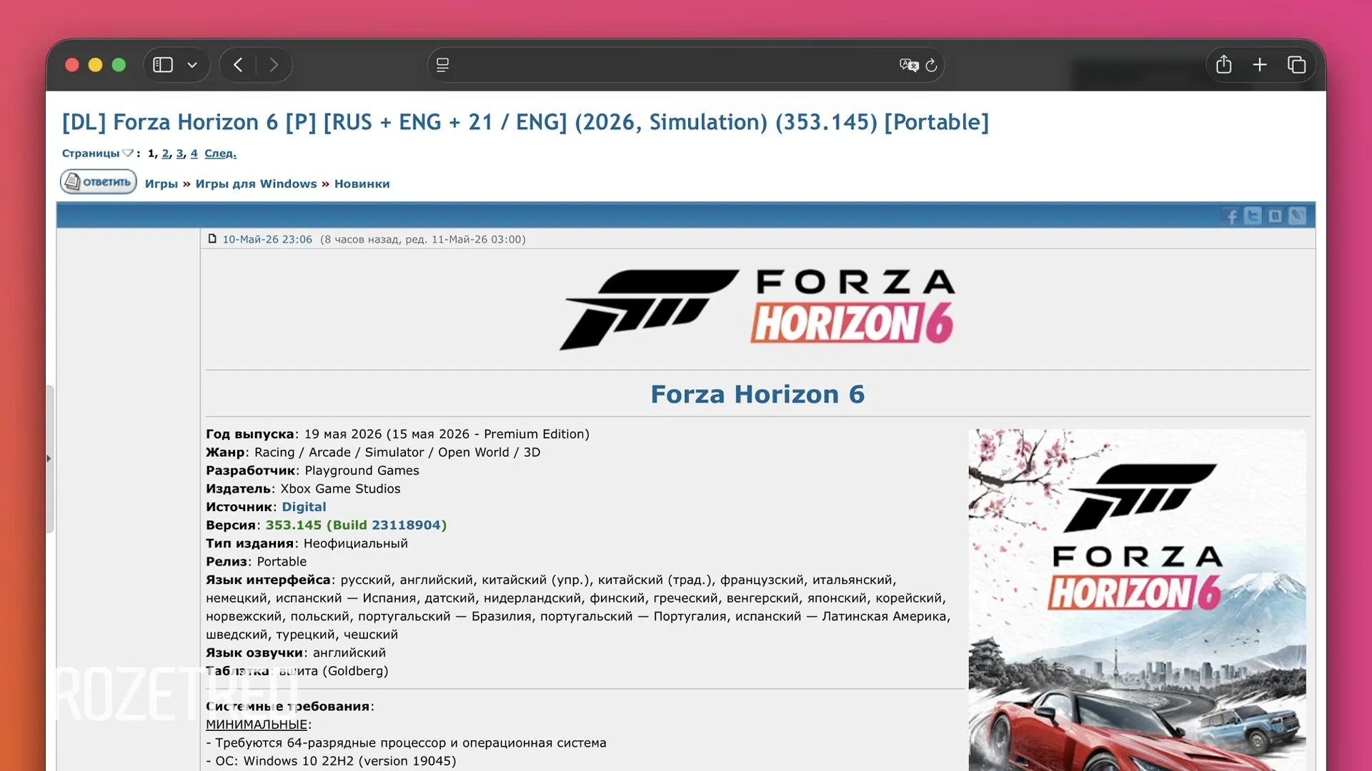 Угнать за 60 секунд Forza Horizon 6 появилась на торрент трекерах за неделю до официального релиза Украсть игру смогли после того как разработчики выложили в Steam её незашифрованные файлы общим объёмом более 155 ГБ При этом официально новая Forza выйдет только 19 мая и 15 мая для владельцев Premium издания rozetked me news 46017