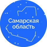 Аватар Телеграм канала: Самарская область