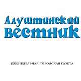 "АЛУШТИНСКИЙ ВЕСТНИК"