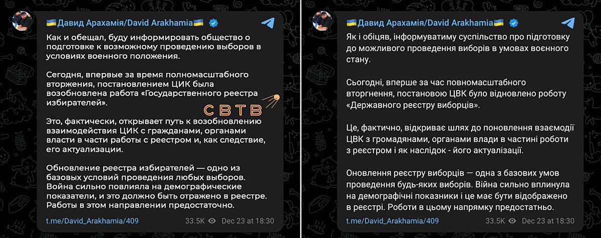 На Украине впервые за время войны возобновлена работа Государственного реестра избирателей глава партии Слуга Народа Как и обещал буду информировать общество о подготовке к возможному проведению выборов в условиях военного положения написал Арахамия По его словам на данный момент необходимо обновить реестр избирателей поскольку война сильно повлияла на демографические показатели Во время своей недавней прямой линии Путин пообещал подумать над тем чтобы отказаться от ударов вглубь Украины во время выборов Задонатить через бота Patreon