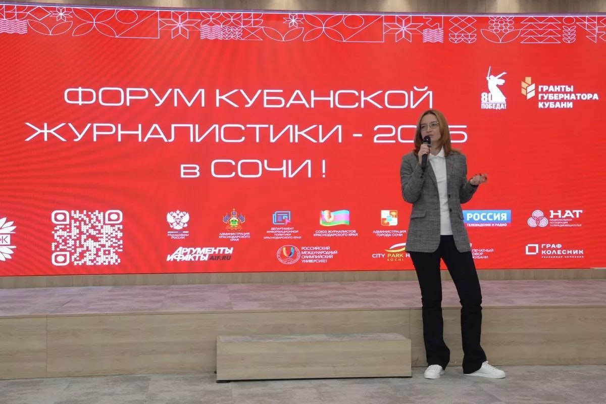 V Форум кубанской журналистики открылся в Сочи. Он объединил около 300 представителей региональных СМИ и пиарщиков. Их ждет насыщенная программа. Большое пленарное заседание пройдет 15 мая, в нем примут участие губернатор Краснодарского края Вениамин Кондратьев и известные журналисты со всей страны. Кубанские Новости