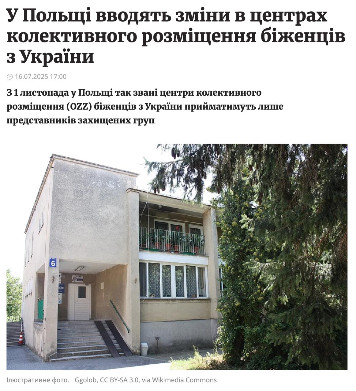 В Польше с 1 ноября центры коллективного размещения  OZZ  украинских беженцев будут принимать только представителей защищенных групп: пенсионеров, беременных женщин и людей с инвалидностью.  Соответствующий закон был принят Сеймом во вторник, передает Польское радио.  Тем, кто не подпадает под программу, за счет средств ЕС будут субсидировать аренду квартир и курсы польского языка.