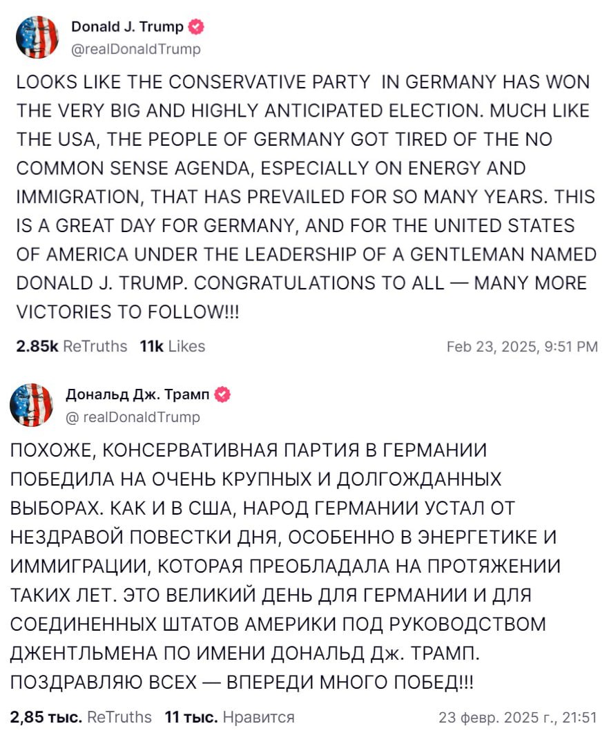 Трамп поздравил консерваторов с победой на выборах в Германии  Похоже, что консервативная партия в Германии одержала победу на очень крупных и долгожданных выборах.  Как и в США, народ Германии устал от политики, лишённой здравого смысла, особенно в вопросах энергетики и иммиграции  — написал президент США в соцсети.