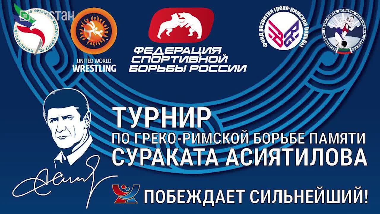 Международный турнир по греко-римской борьбе и выставка племенных овец в Каспийске