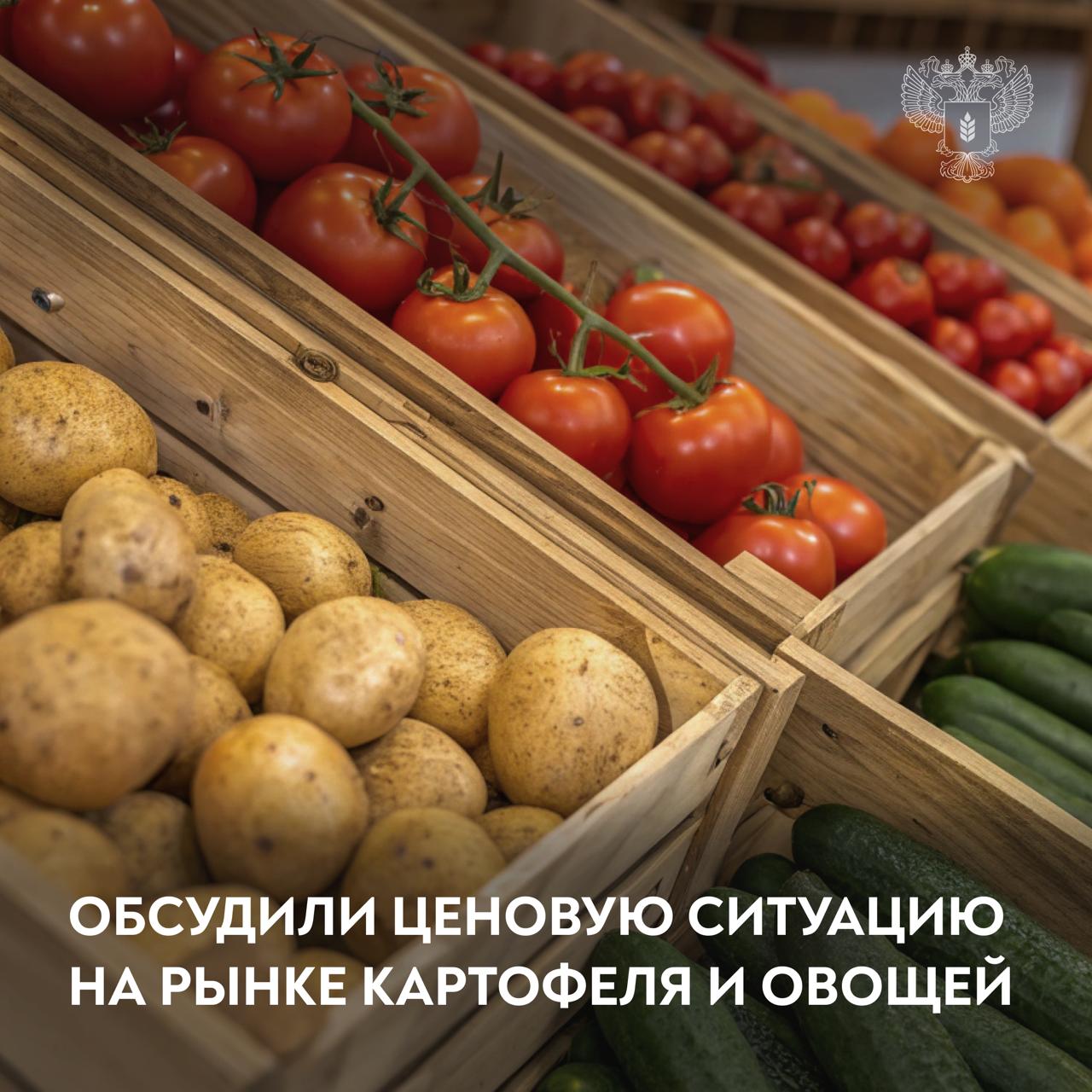 Оксана Лут провела совещание с представителями Минпромторга, ФАС, отраслевых союзов и бизнеса. Обсудили ценовую динамику на рынке картофеля и овощей в преддверии нового урожая. В настоящее время в большинстве регионов России началась уборочная кампания. С увеличением поставок отечественной продукции на рынок ожидается снижение цен на овощи и картофель. При этом важно сохранять рентабельность аграриев. Применение долгосрочных контрактов с формульным ценообразованием, учитывающим интересы как производителей, так и торговых сетей, позволит снизить волатильность рынка. В настоящее время рассматривается возможность закрепить данный механизм на законодательном уровне. При этом Минсельхоз совместно с Минпромторгом и ФАС России будет отслеживать формирование цен в таких контрактах. Производители поддержали данную инициативу. Также стабилизации ценовой ситуации будет способствовать увеличение объемов производства и расширение использования отечественного посадочного материала. #АПК