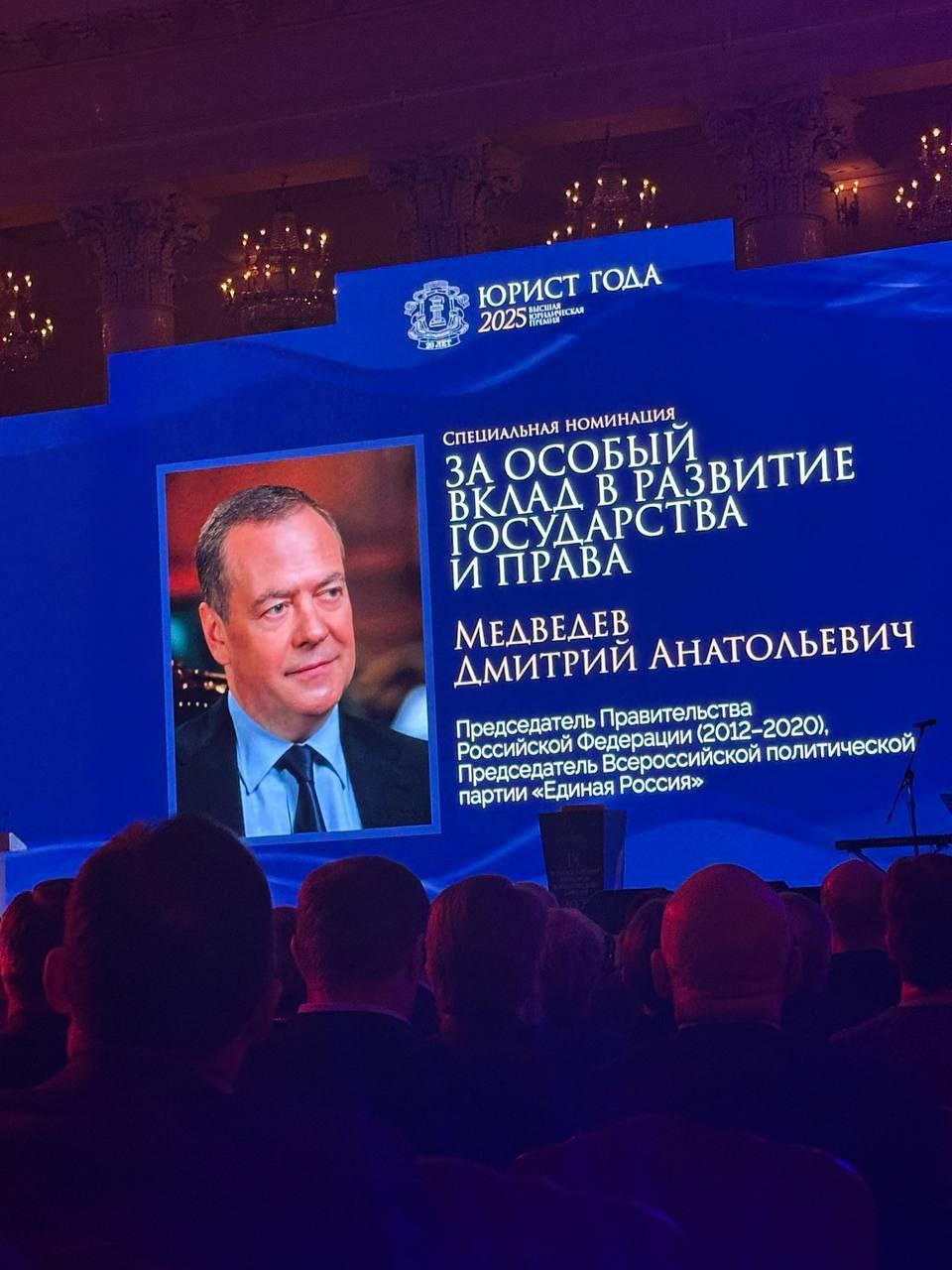 Дмитрий Медведев получил премию Юрист года за особый вклад в развитие права investingcorp