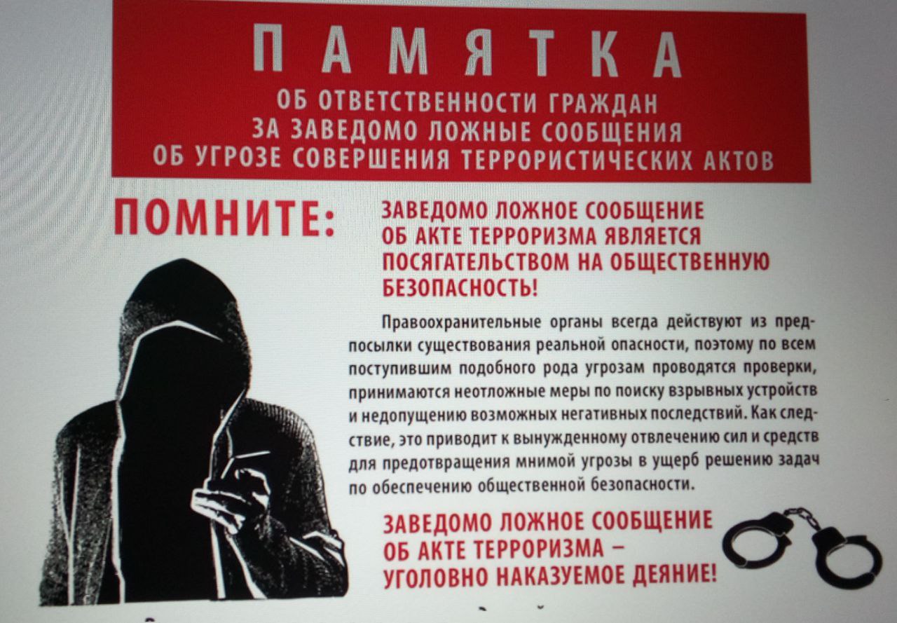В Доме культуры села Новотроицкое прошёл правовой лекторий «Ответственность за заведомо ложное сообщение об акте терроризма» Спикер подробно рассказала о законодательных аспектах, связанных с ложными сообщениями. Участники мероприятия узнали, что такие действия могут привести к серьёзным последствиям, как для самого сообщающего, так и для общества в целом. Также были приведены примеры из судебной практики, что позволило лучше понять реальность и серьёзность данной проблемы. Беседа завершилась активным обсуждением. Участники делились своими мыслями и задавали вопросы. Это позволило лучше разобраться в данной проблеме. , ОК и ВКонтакте Полезные истории