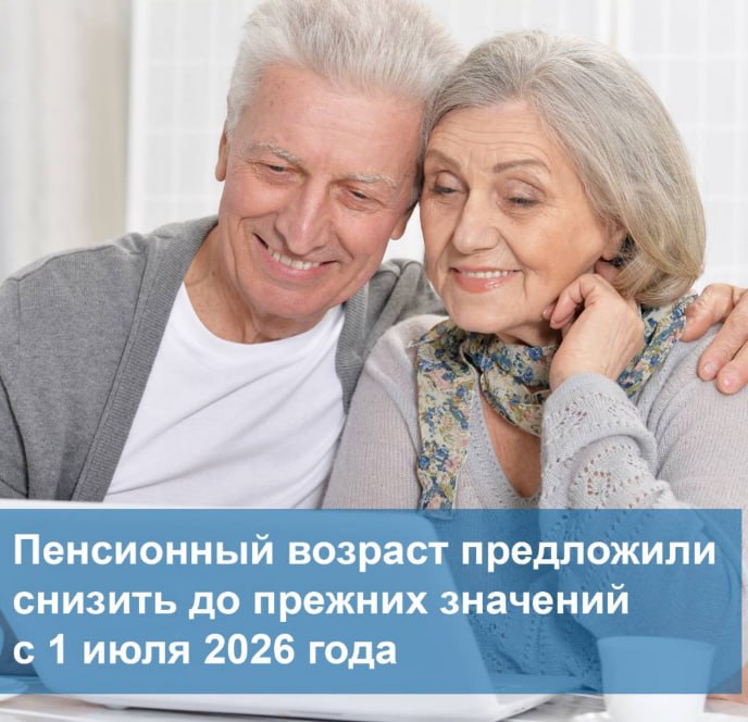 дума Точно выборы Пенсионный возраст предложили снизить до прежних значений с 1 июля 2026 года Соответствующий законопроект предусматривающий изменение возраста для получения права на выплаты страховой пенсии внесли в Госдуму Как думаете кто Депутаты Государственной Думы Г А Зюганов И И Мельников В И Кашин Ю В Афонин Н В Коломейцев Н В Арефьев Д Г Новиков Н Н Иванов Е И Бессонов О Н Смолин С А Гаврилов Н И Васильев Р М Лябихов С И Казанков В И Соболев А В Корниенко А В Куринный С Г Левченко Н И Осадчий С М Пантелеев А А Ющенко В М Мархаев С Е Савицкая Ю П Синельщиков К К Тайсаев Н М Харитонов М В Дробот М Н Прусакова А Е Глазкова MarketScreen Sponsr Boosty Max