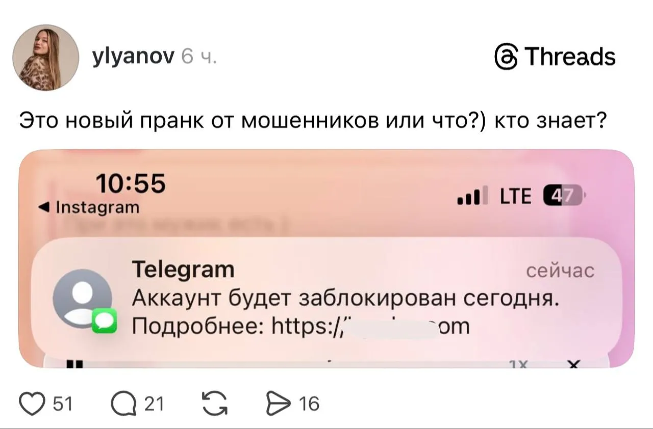 SMS от имени Telegram начали присылать мошенники Переход по ссылке в таком сообщении приведёт к взлому аккаунта banki oil