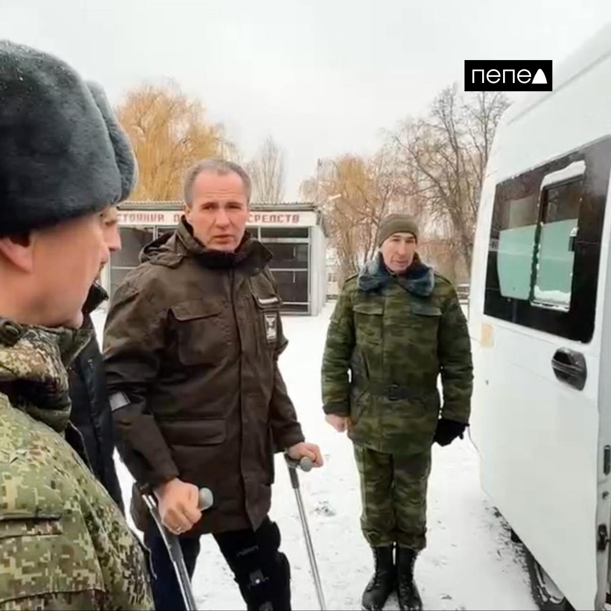 Губернатор Белгородской области опубликовал видео, на котором он ходит на костылях.   Вячеслав Гладков стоит на костылях на видео с передачей техники отрядам «БАРС-Белгород» и «Орлан».  Сегодня утром он также сообщил, что ему сняли швы и он ещё не «восстановил личную мобильность» после операции, не приводя её подробности.  В конце ноября Гладков объявил об уходе на больничный на «2-3 дня».