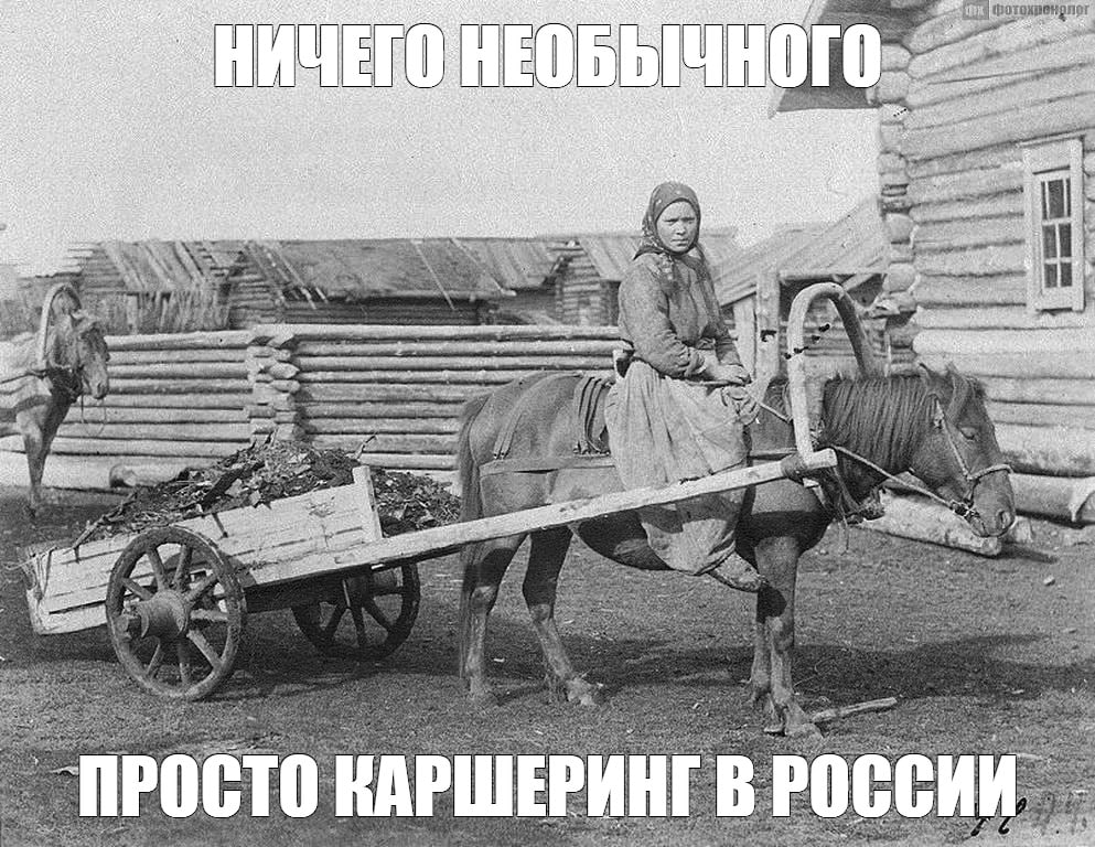 Весь каршеринг в России хотят перевести на ОТЕЧЕСТВЕННЫЕ авто — уже готов законопроект. Все будет работать по аналогии с такси — до каршеринга будут допускать только машины с высокой долей российских комплектующих. Эксперты считают, что законопроект примут быстро — у депутатов чешутся руки избавиться от китайских авто. А у бизнесменов уже начинается паника.