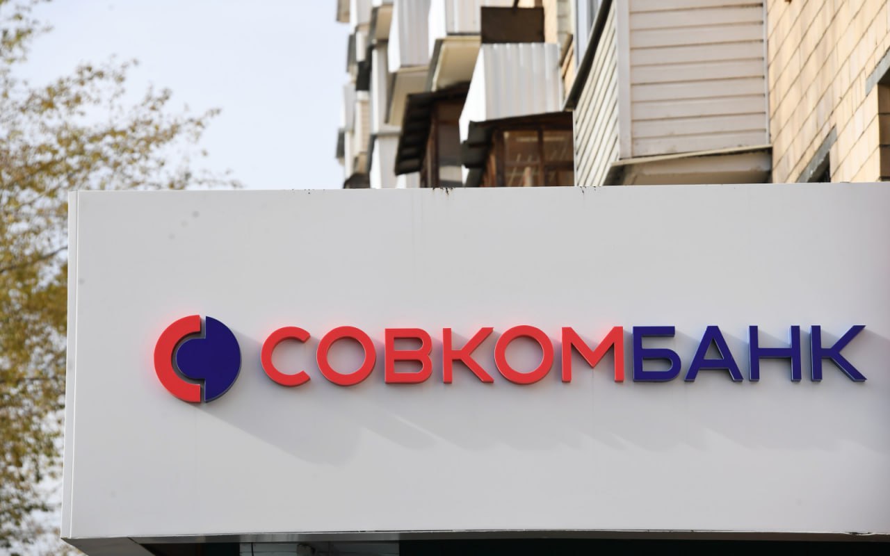 Совкомбанк планирует рассмотреть вопрос выплаты второй части дивидендов в начале IV квартала SVCB jkinvest news jkinvest