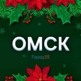 Аватар Телеграм канала: Город55 | Новости Омска