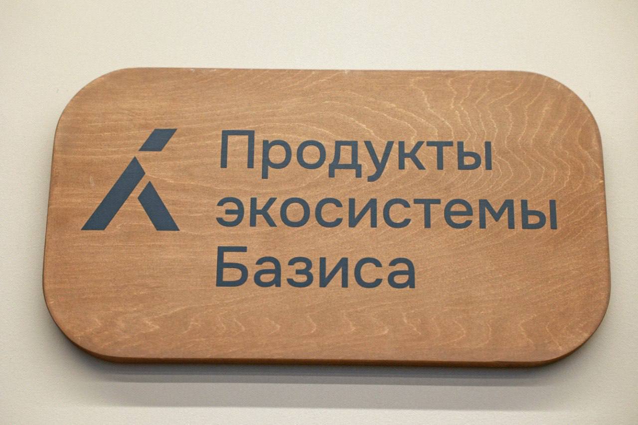 Базис раскрыл расходы на маркетинг и PR Компания Базис выпускающая продукты для управления ИТ инфраструктурой виртуализация контейнеризация и пр отразила в отчетности некоторые статьи расходов на продвижение Так расходы на маркетинг и PR в 2022 2024 гг отчетный период 12 мес составили 2022 13 4 млн руб 2023 35 5 млн руб 2024 148 4 млн руб В отчетности за 9 месяцев 2025 г расходы на маркетинг и PR отдельно не выделяются но указана цифра маркетинговых и коммерческих расходов 357 1 млн руб Этот показатель значительно выше аналогичного за тот же период прошлого года 265 9 млн руб в 2024 г Рост расходов на продвижение происходит на фоне роста основных финансовых показателей выручка Базиса за 9 мес 2025 г составила 3 46 млрд руб годом ранее 2 2 млрд руб чистая прибыль выросла с 753 млн до 1 млрд руб Ранее Продвигай ИТ писал о сокращении маркетинговых расходов Positive Technologies за 9 месяцев 2025 года