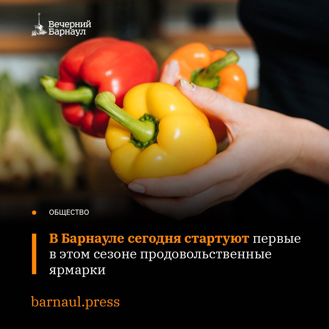 Сегодня, 22 февраля, на территории Барнаула пройдут продовольственные ярмарки.   Горожане смогут приобрести мясо птицы, свинину и говядину, колбасные и кондитерские изделия, растительное масло, овощи и другое.   Торговые площадки разместятся с 10:00 до 14:00 по адресам:   Центральный район — на проспекте Красноармейском, 36 и улице Чайковского, 21а;  Железнодорожный район — на проспекте Ленина, 71;  Октябрьский район — на улице Германа Титова, 9  сквер Германа Титова ;  Ленинский район — на площади Народной;  Индустриальный район — на улице Энтузиастов, 12в  Парк спорта Алексея Смертина .  Фото: Freepik.