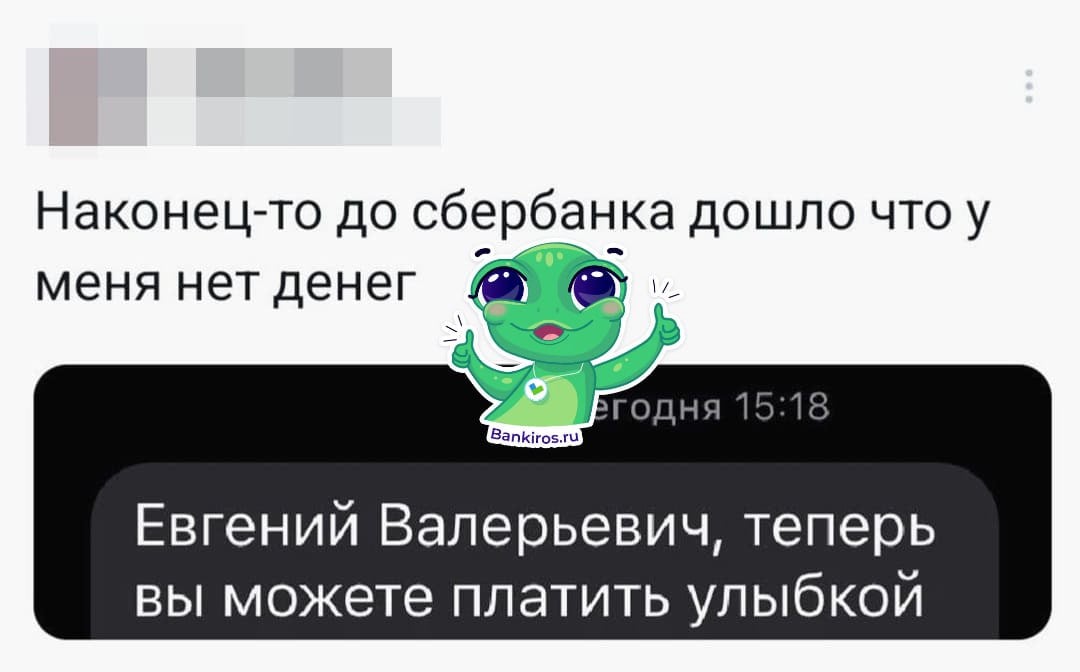 Почти половина банкоматов будут принимать оплату улыбкой к 2026 году  В этом году Сбер планирует удвоить число таких устройств и приблизить его 2 млн. «Альфа» тоже возьмется за внедрение таких устройств.   Будь в курсе с Банкирос