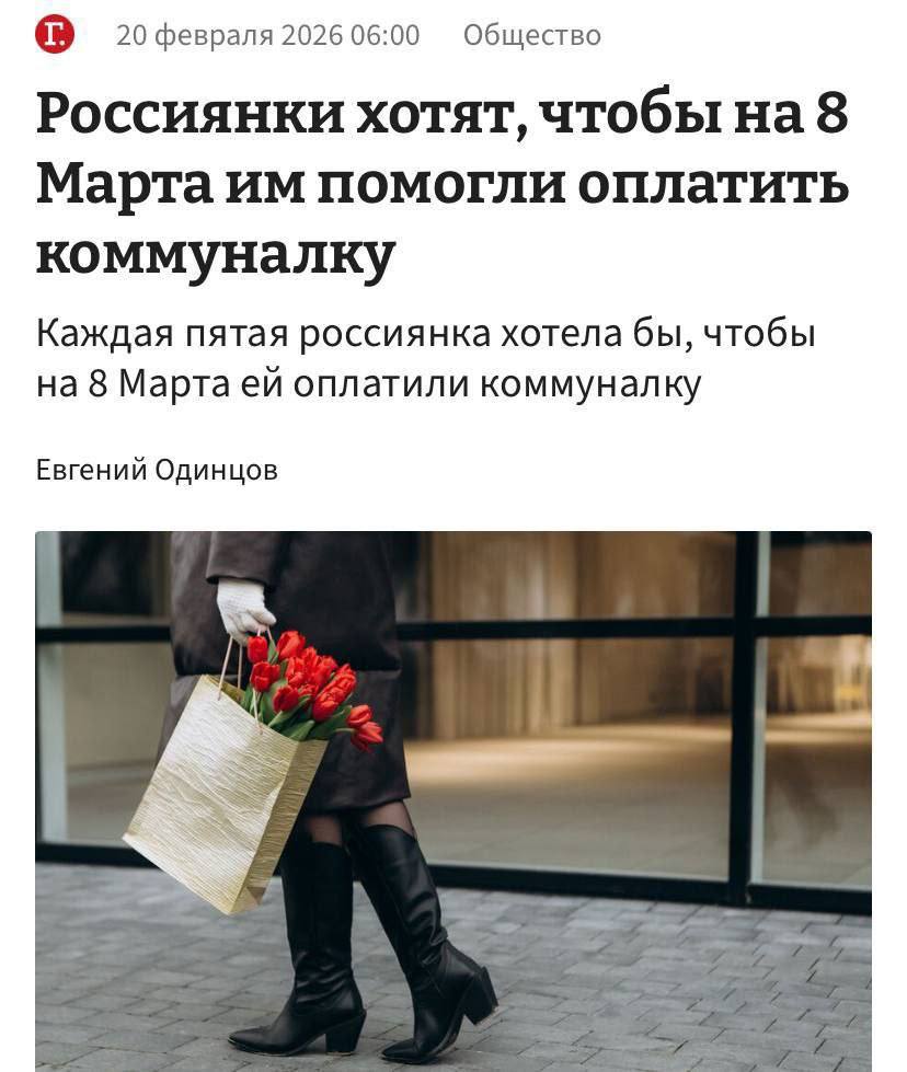 Каждая пятая россиянка хотела бы получить на 8 Марта оплату коммуналки опрос Среди остальных желаний закрытие кредита и помощь с финансовыми обязательствами вместо традиционных подарков