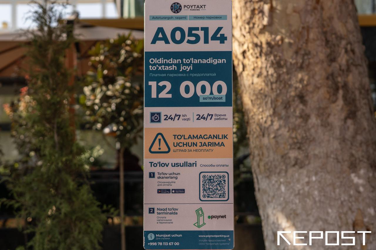 Комитет по конкуренции признал Poytaxt Parking оператором с превосходной переговорной силой   repost uz zapretili ogranichivat konkurenciyu Подписывайтесь на Repost