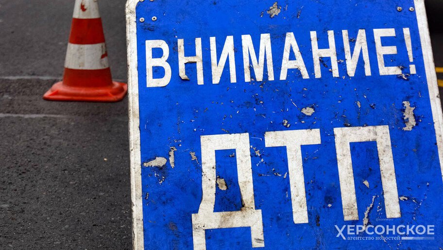 За сутки в Херсонской области в ДТП пострадали пять человек  Водитель автомобиля на трассе Каховка — Сокирки не справился с управлением и совершил съезд в кювет с последующим опрокидыванием, пострадал мужчина 65 лет. В Скадовске произошло столкновение двух автомобилей, пострадали двое мужчин и один 16-летний подросток. В еще одном ДТП в Скадовске пострадал 65-летний мужчина, пояснили в управлении МЧС по Херсонской области.  Читать полностью     , VK и ОК и читайте новости на нашем сайте