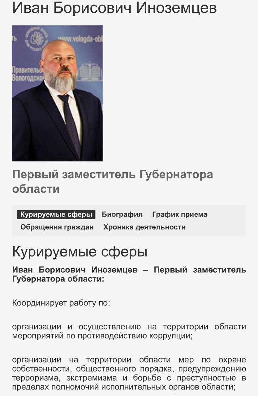 Василеостровский район За дебош и драку задержан первый заместитель Губернатора Вологодской области Сейчас отдыхает в отделе полиции Интересно судя по сайту администрации он как раз отвечает за охрану общественного порядка