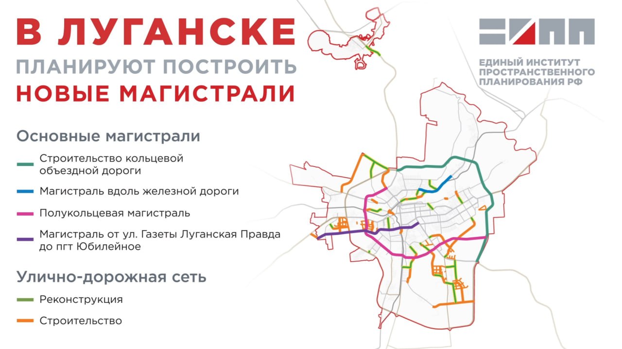 В Луганске хотят достроить объездную и построить новые магистрали.  Специалисты представили план, который должен серьёзно разгрузить городские улицы.   Главное — завершат строительство кольцевой объездной дороги на севере и востоке.   Также появятся три новые крупные магистрали. Они соединят Каменнобродский район с Большой Вергункой, свяжут юг города с объездной дорогой и создадут удобный выезд в сторону Алчевска и Донецка.  В общей сложности это более 90 км новых дорог и почти 40 км обновлённых. Ждём, когда планы станут реальностью.  Прислать новость     Подписаться