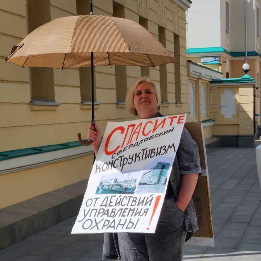 Защитница конструктивизма в Екатеринбурге вышла в пикет против исключения Дома обороны из списка ОКН  Наши собеседники сообщают о начале серии пикетов в Екатеринбурге, организованных защитниками свердловского конструктивизма, чтобы привлечь внимание Дениса Паслера к ситуации с Административным корпусом Дома обороны  ДОСААФ . Активисты выступают против исключения здания из списка объектов культурного наследия.  Сегодня в пикет вышла Екатерина Сосунова — член Всероссийского общества охраны памятников истории и культуры  ВООПИК . С активисткой пообщался представитель уполномоченного по правам человека Татьяны Мерзляковой, который пообещал разобраться в ситуации.  Сейчас приказ об исключении здания из списка, подписанный руководителем управления охраны Евгением Рябининым, находится на антикоррупционной экспертизе.   Новости Екб тут