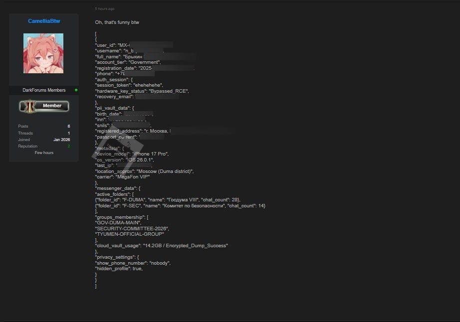 Госмессенджер Max взломали хакеры Анонимные взломщики заявили что слили данные более 15 млн россиян В базе ФИО имена пользователей и подтверждённые номера телефонов В качестве доказательства хакеры опубликовали данные которые принадлежат депутату Госдумы Брыкину banki oil
