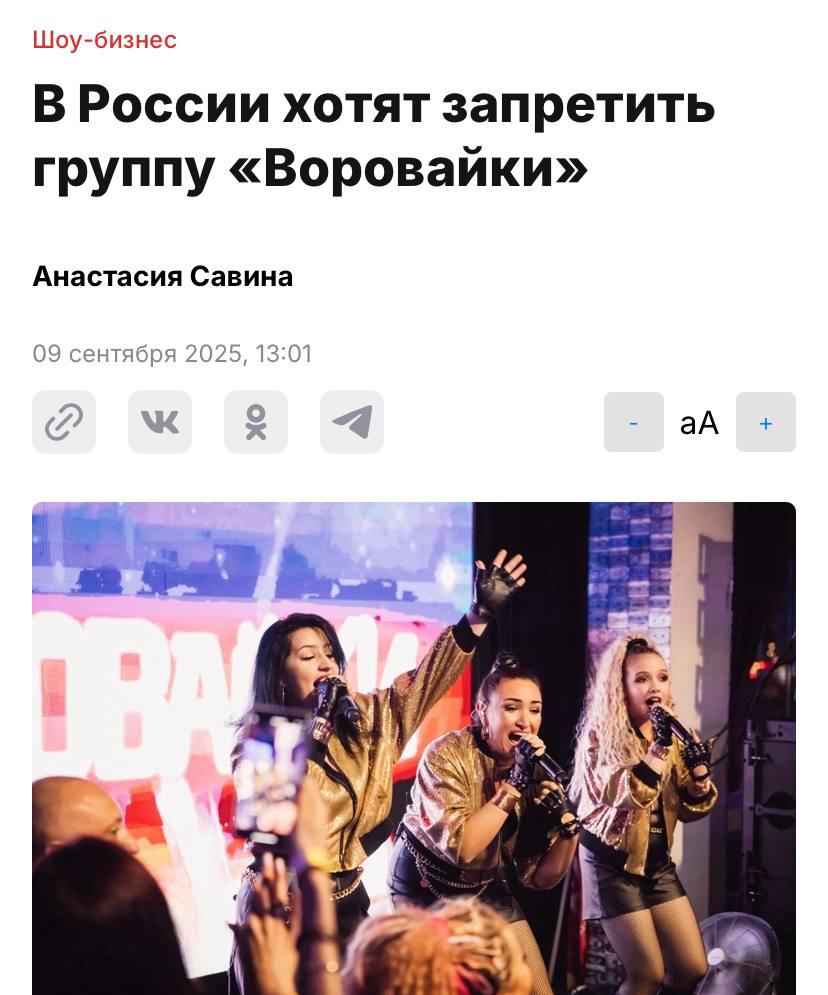 В России хотят запретить группу Воровайки Глава ФБПК Виталий Бородин заявил что их песни включая хит Хоп мусорок недопустимы для общества и пообещал инициировать проверку коллектива Он также выразил опасение что группа может стать слишком популярной среди молодёжи и собирать стадионы