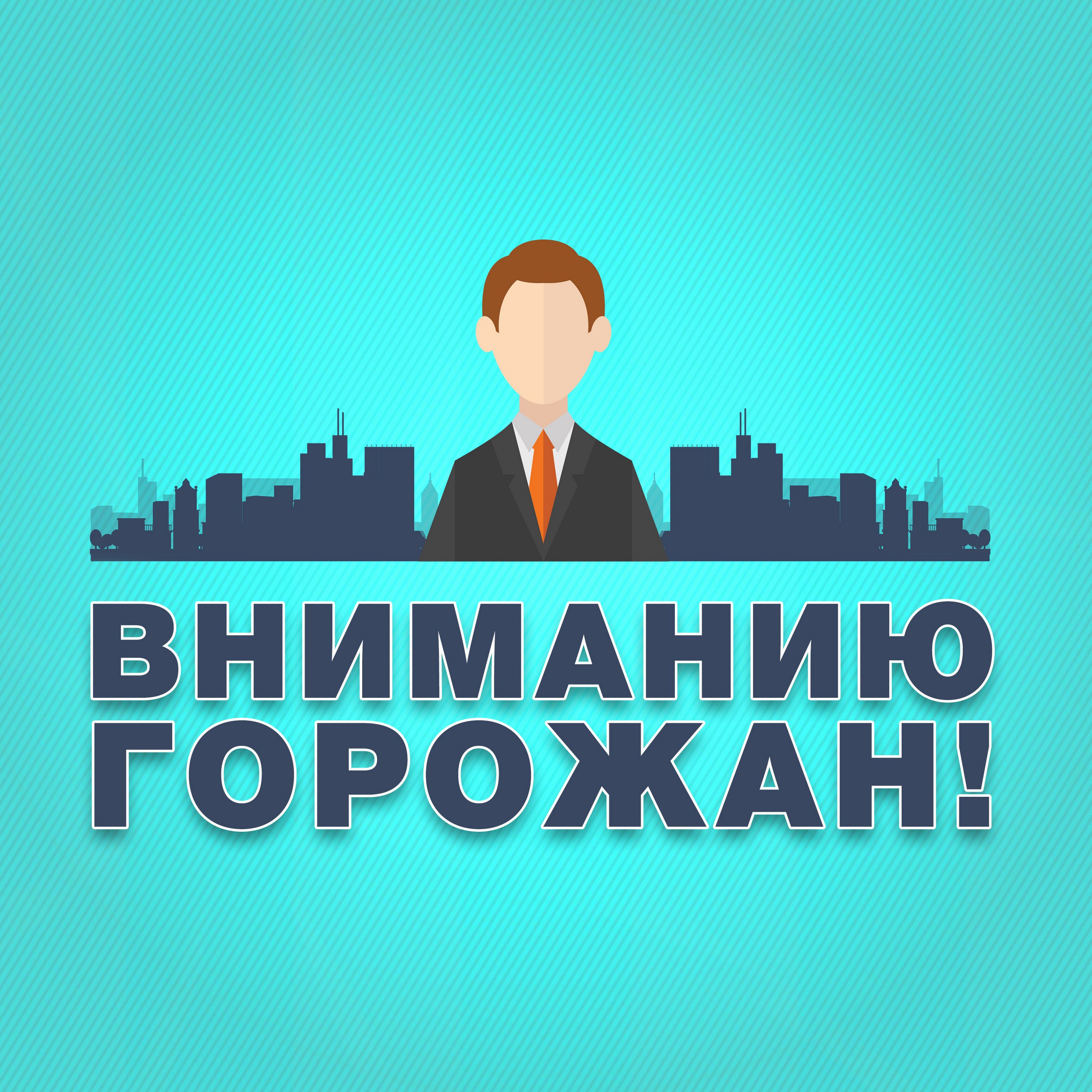 Завтра, 7 мая, в Тамбове пройдет ряд мероприятий в рамках празднования Дня Победы. Для обеспечения безопасности дорожного движения будут вводится временные ограничения дорожного движения. Во время проведения военно-исторического праздника «Непобедимая и легендарная», посвященного Дню Российских Вооруженных Сил и 80-летию Победы, с 7.00 запретят остановку и стоянку автотранспорта: по улице комиссара Московского, на участке от дома 15 до дома 44 по улице комиссара Московского; по улице Тамбов-6 в районе дома 2/168. Во время проведения торжественного мероприятия у здания прокуратуры Тамбовской области с 6.00 будут запрещены остановка, а с и 10.00 движение транспортных средств: по улице Лермонтовской, на участке от Набережной до Советской; по Кронштадтской площади, на участке от дома 3 по ул. Лермонтовской до улицы Кронштадтской. На период проведения мероприятия, посвященного памяти медиков, погибших в годы Великой Отечественной войны, с 6.00 будут запрещены остановка и стоянка транспорта по четной стороне улицы Гоголя, на участке от дома 6А до заездного кармана вдоль территории больницы имени Архиепископа Луки. Все ограничения не распространяются на транспорт участников и будут сняты после окончания мероприятий.