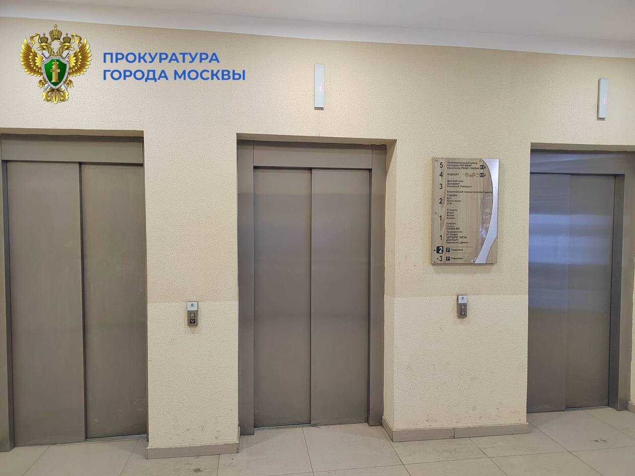 Лифт сорвался и пролетел один этаж в торговом центре на улице Каховка, пострадала женщина. Лифт упал с минус первого на минус второй этаж. Женщину, которая находилась в кабине, госпитализировали. Московская прокуратура установит все обстоятельства случившегося и организует проверку.