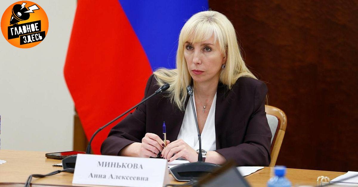 Генпрокуратура проверяет бывшего вице губернатора Кубани Анну Минькову Предварительно у её близких нашли имущество на 1 млрд рублей пишут СМИ Будучи вице губернатором Минькова могла оформлять на семью и знакомых здания и землю Ранее стало известно что семья Анны Миньковой заработала 12 млн из бюджета сдавая помещение для городской поликлиники Накануне чиновница сообщила что написала заявление по собственному Сегодня появилась информация что Анна Минькова возглавила медиагруппу Кубань 24 Ранее она уже руководила этой компанией в 2014 году Главное здесь Подписывайтесь